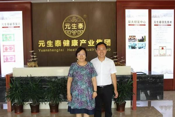 中科院赵玉芬院士时隔8年再次莅临我健康产业园