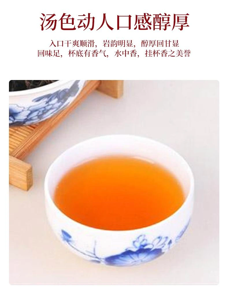 武夷大红袍8g/包*30包– 武夷山道地灵芝